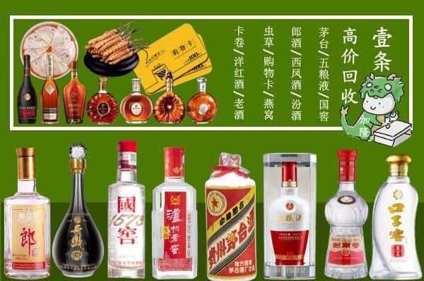 万全区回收名酒哪家好