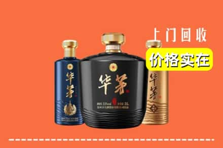 万全区求购高价回收华茅酒