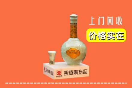 万全区回收四特酒