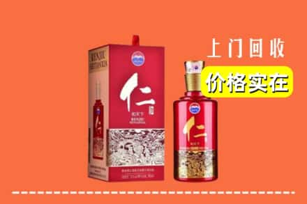 万全区求购高价回收仁酒