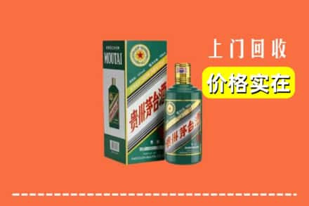 万全区回收纪念茅台酒