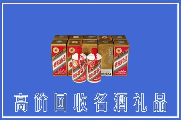 万全区回收茅台酒